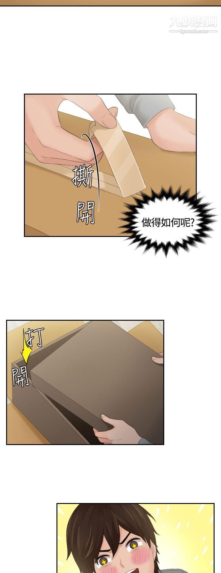 Mylovedoll第1話