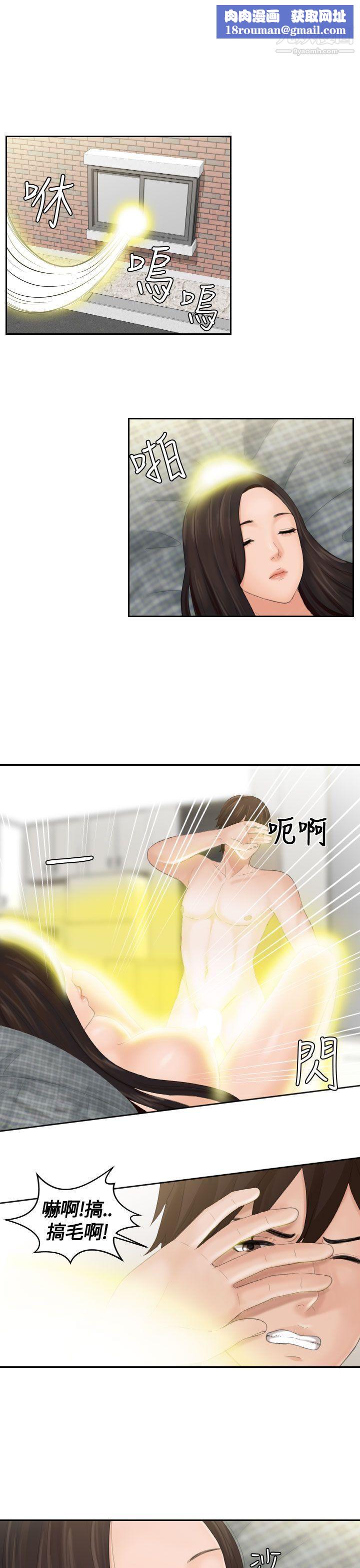 Mylovedoll第2话
