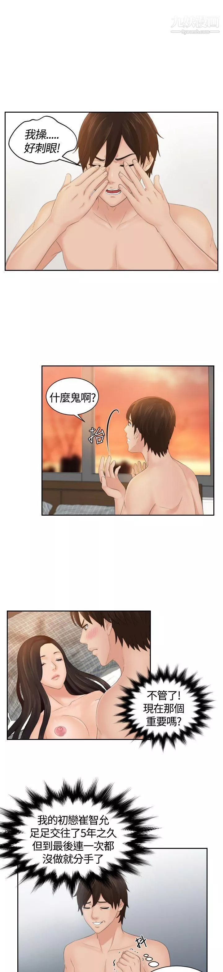 Mylovedoll第2話