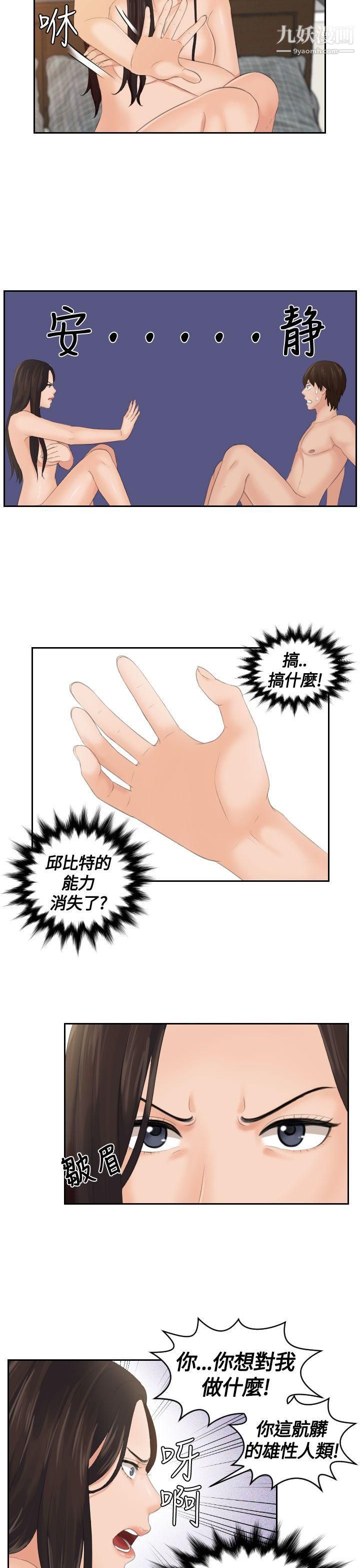Mylovedoll第2話