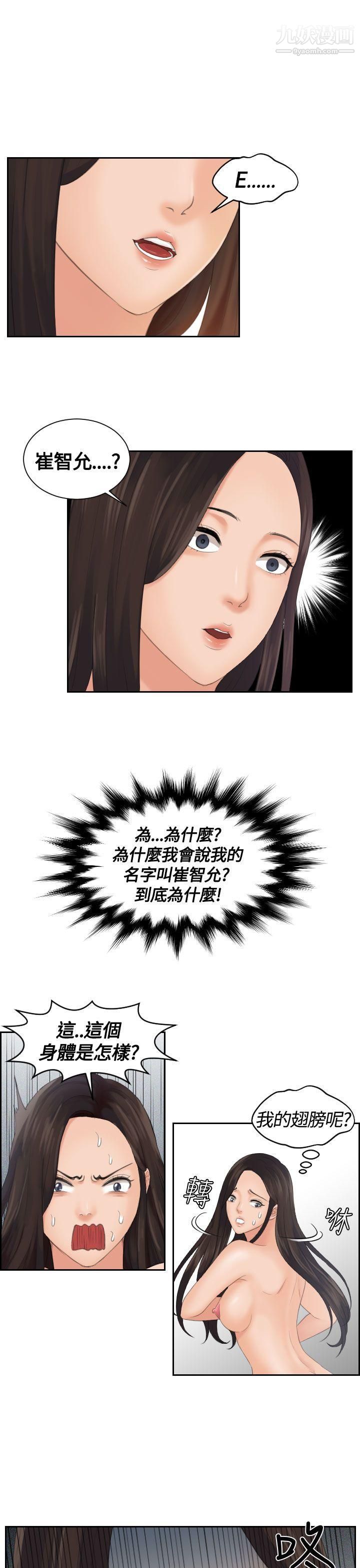 Mylovedoll第2話