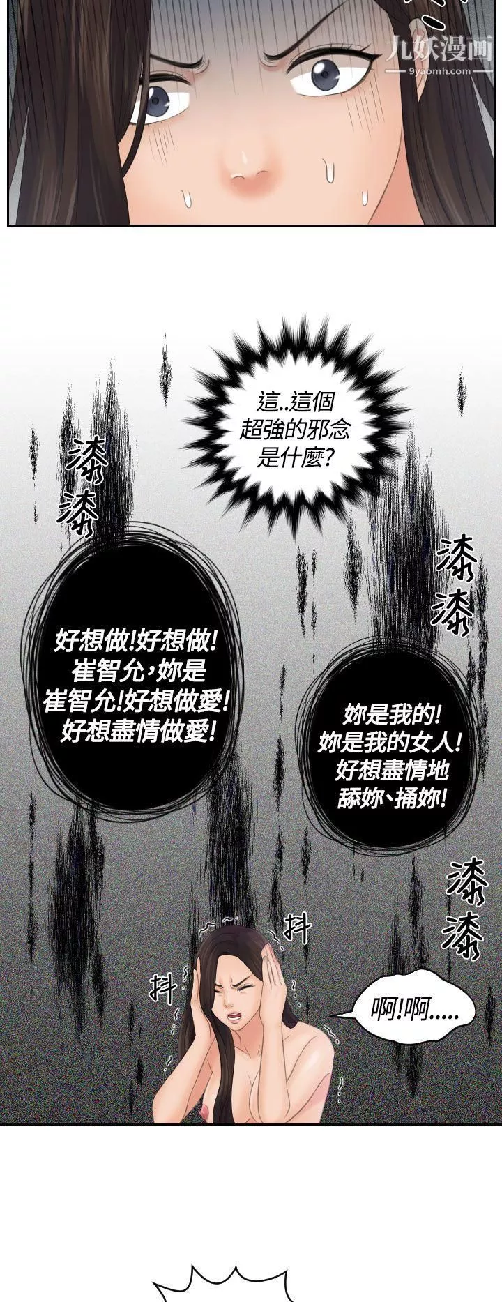 Mylovedoll第2話