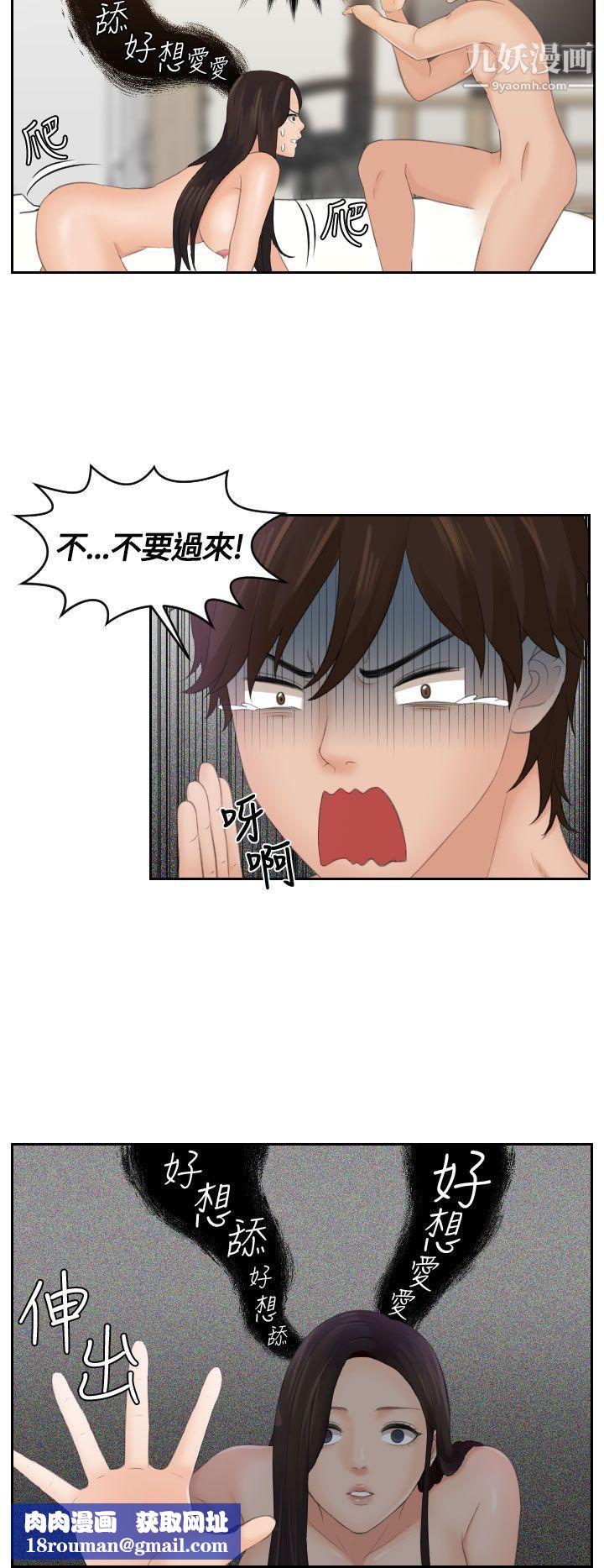 Mylovedoll第2话