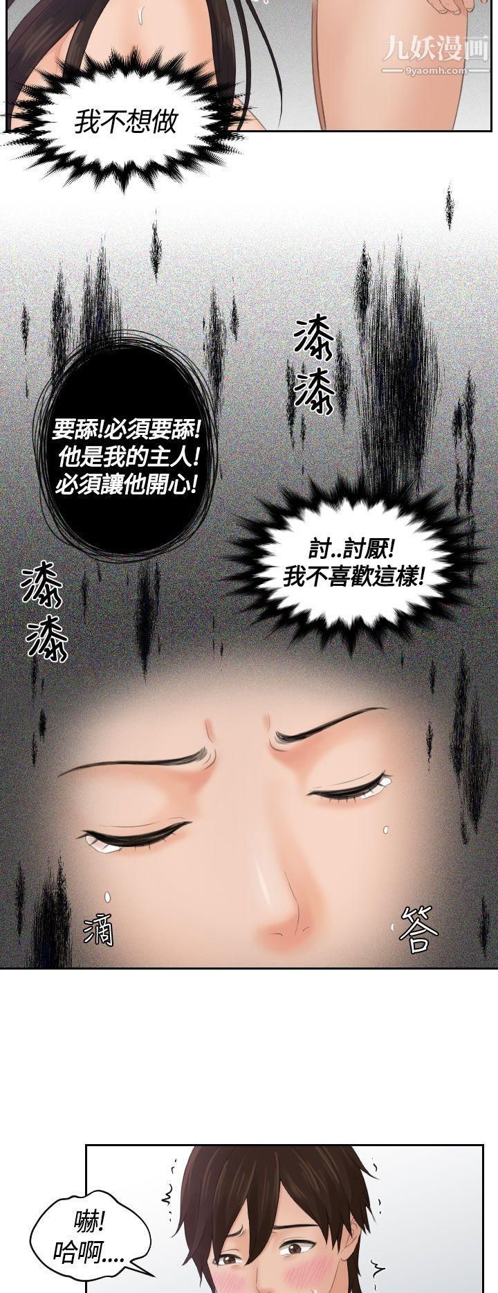 Mylovedoll第2话