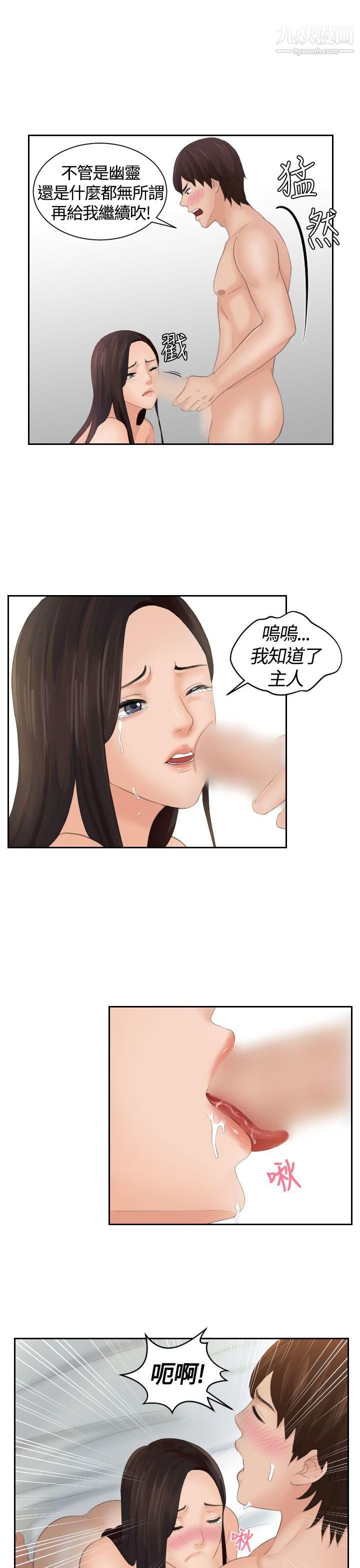 Mylovedoll第2話