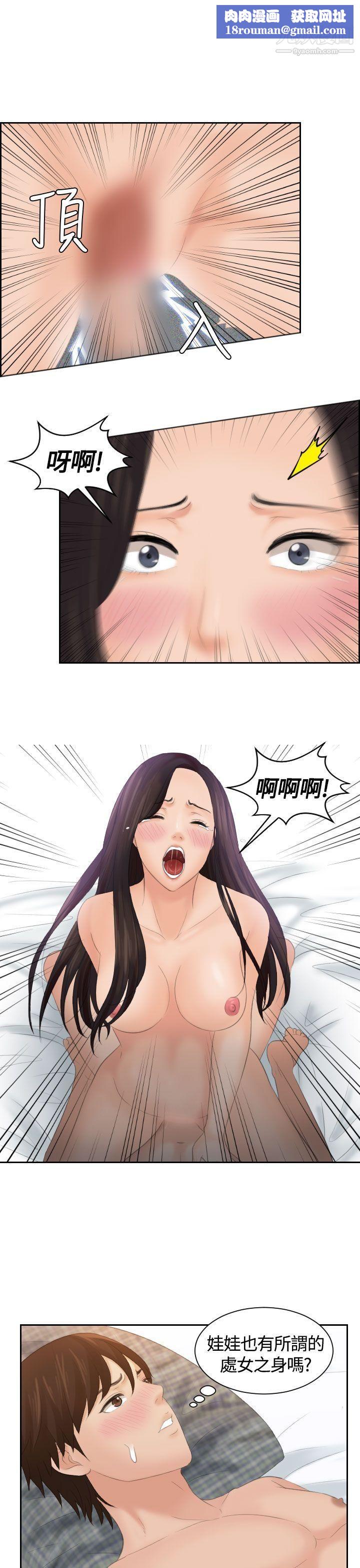 Mylovedoll第3話
