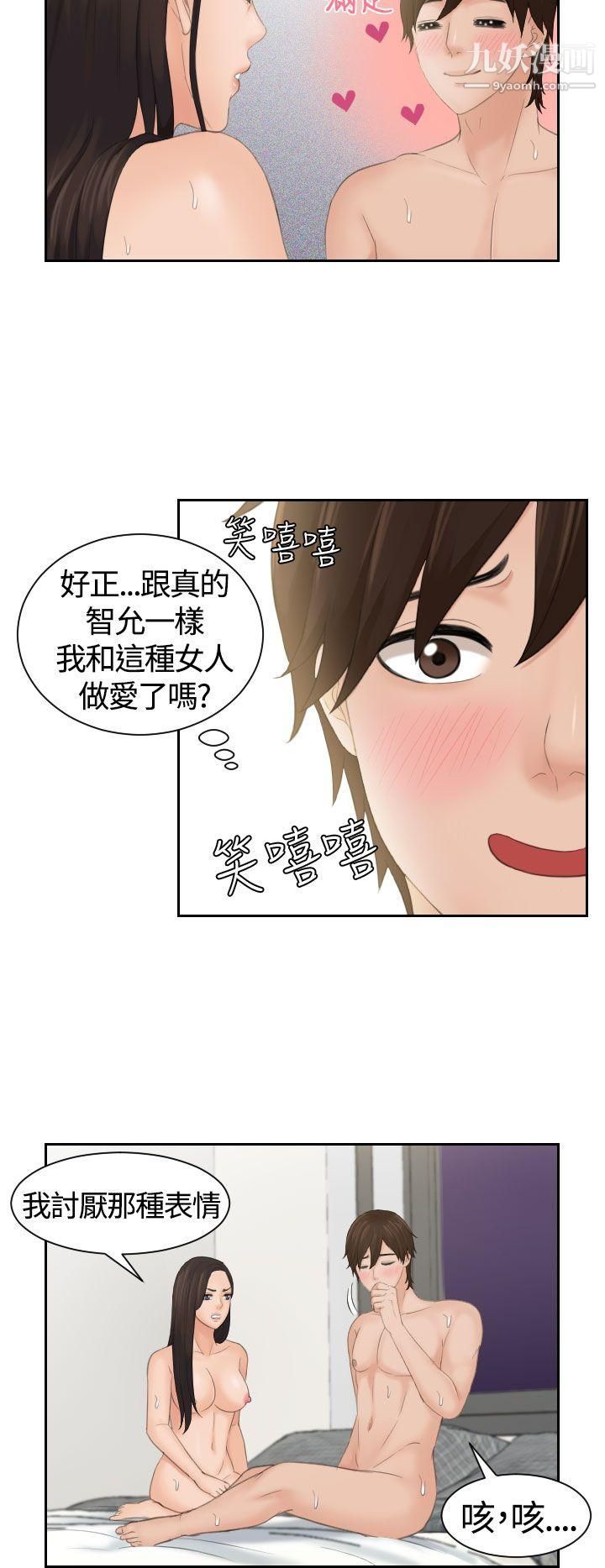 Mylovedoll第3話