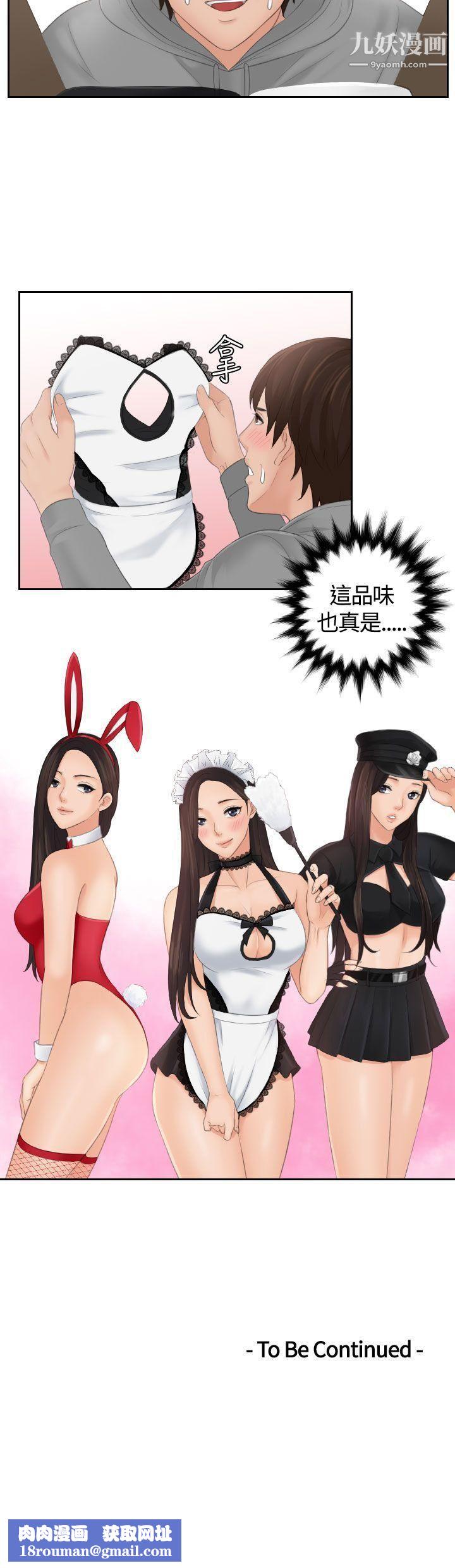 Mylovedoll第3话