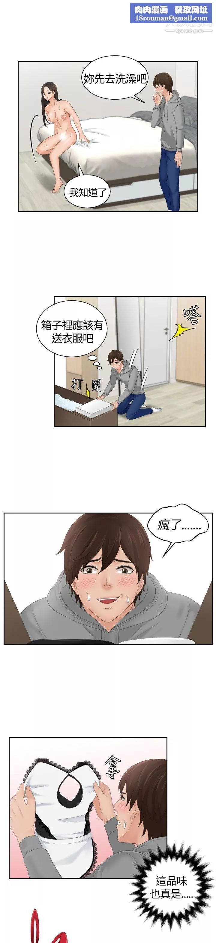 Mylovedoll第4話