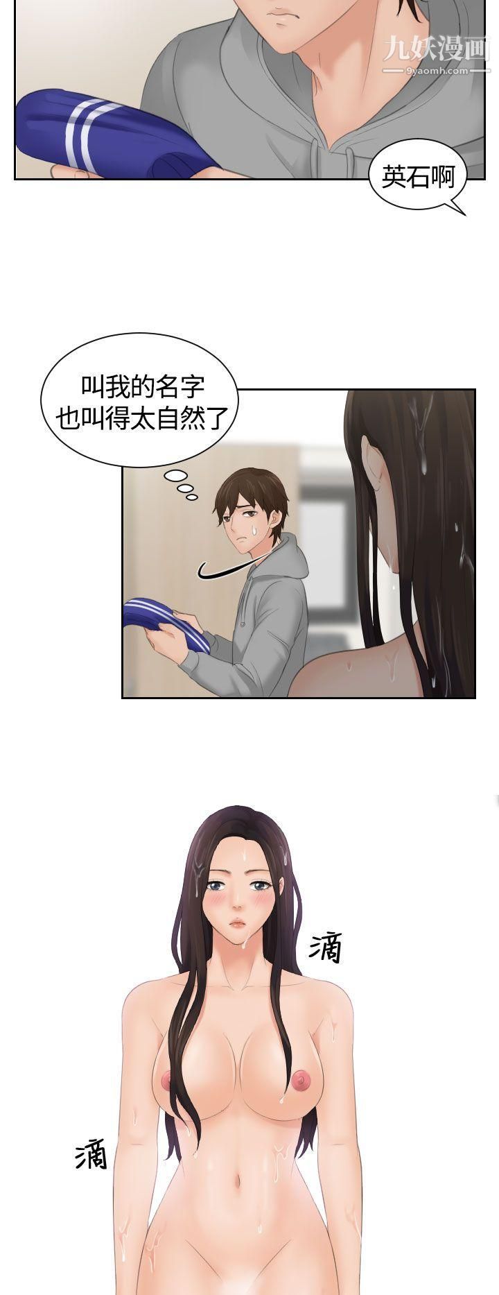 Mylovedoll第4話