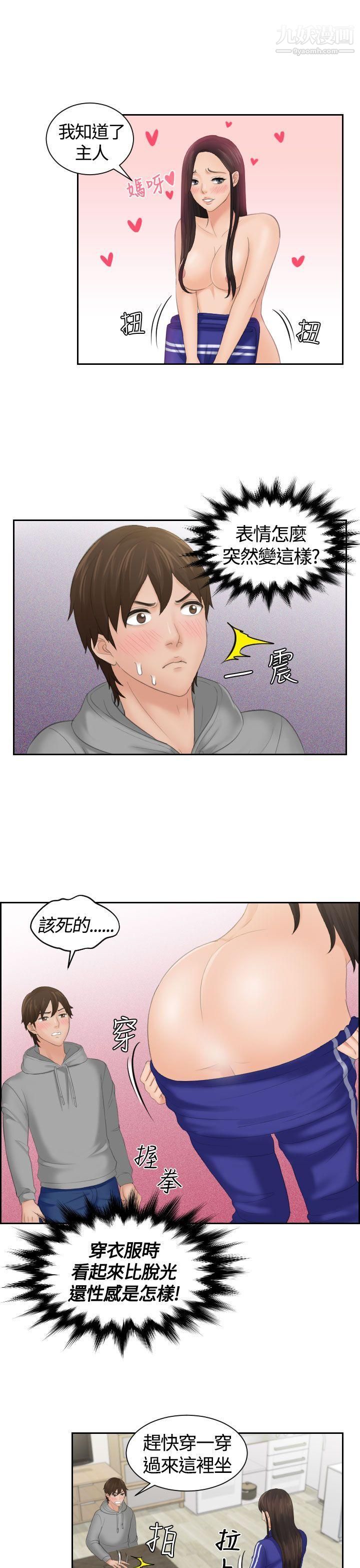 Mylovedoll第4話
