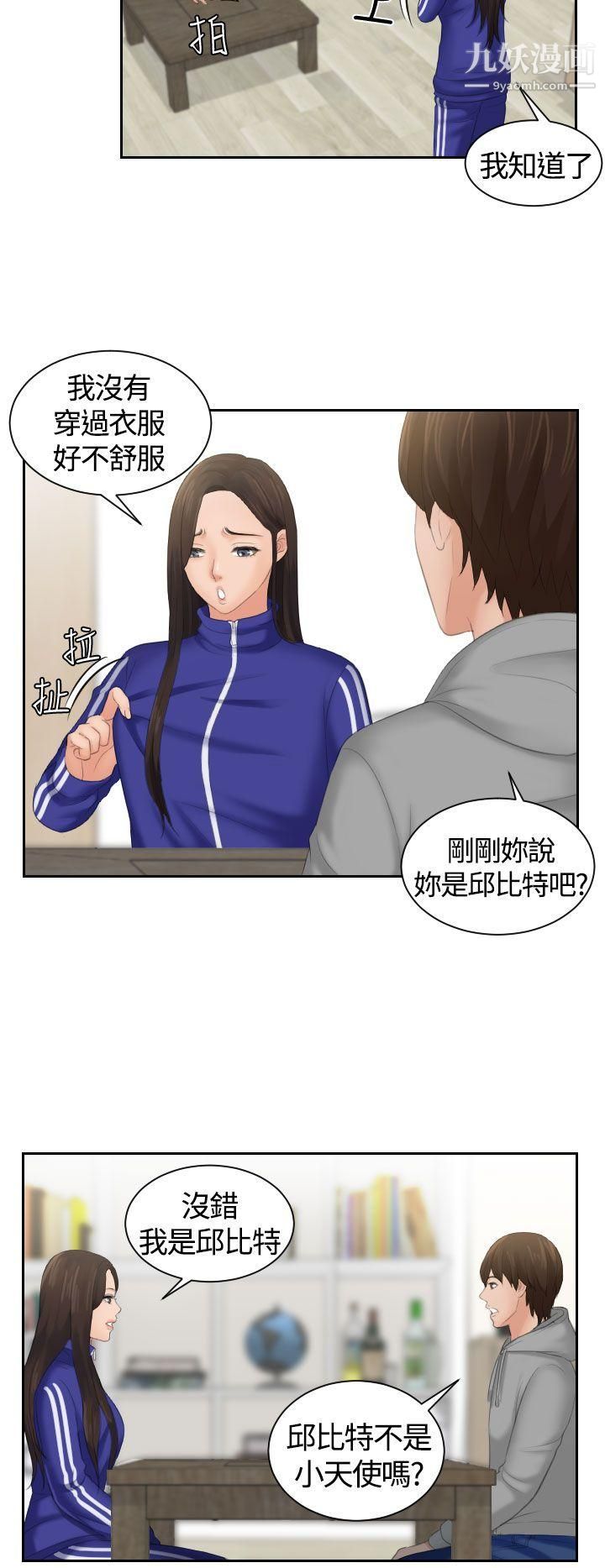 Mylovedoll第4話