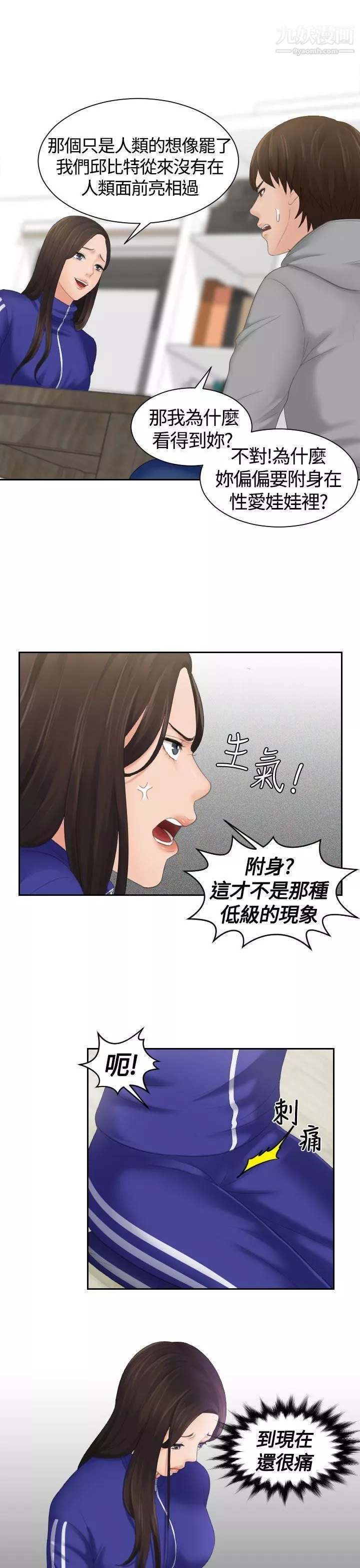 Mylovedoll第4話