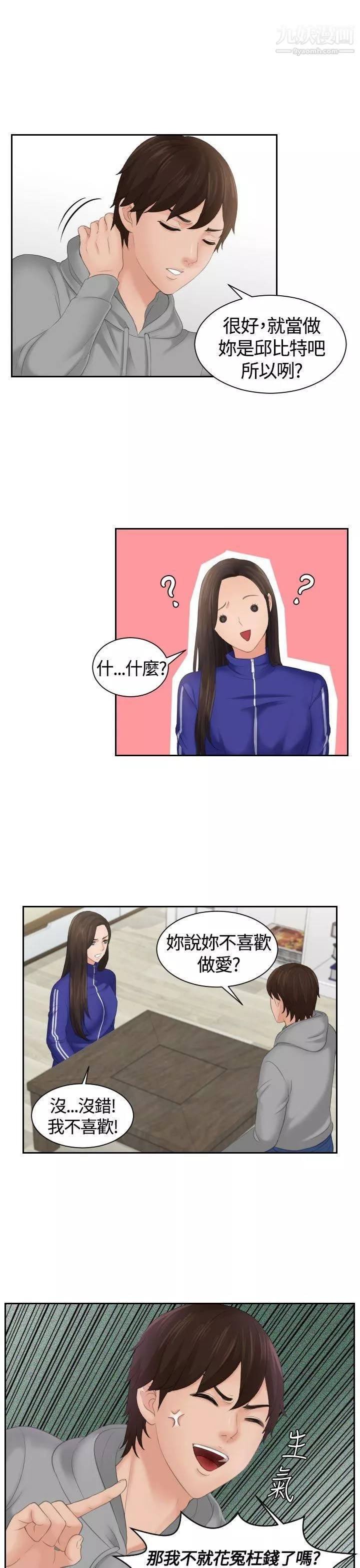 Mylovedoll第4話