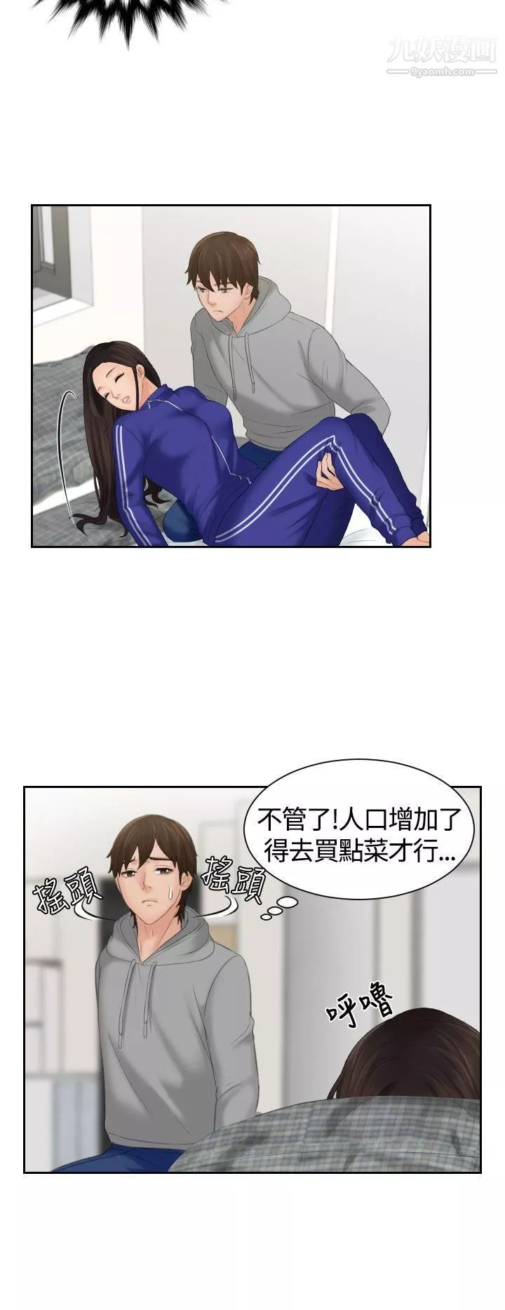 Mylovedoll第4話