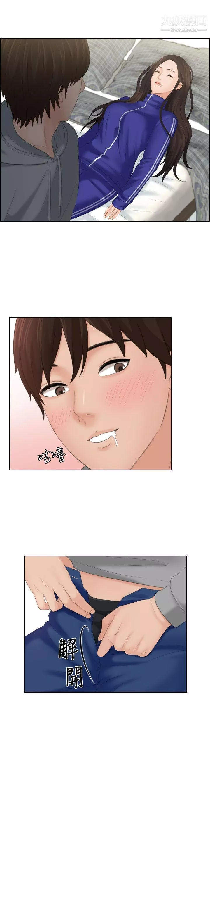 Mylovedoll第4話