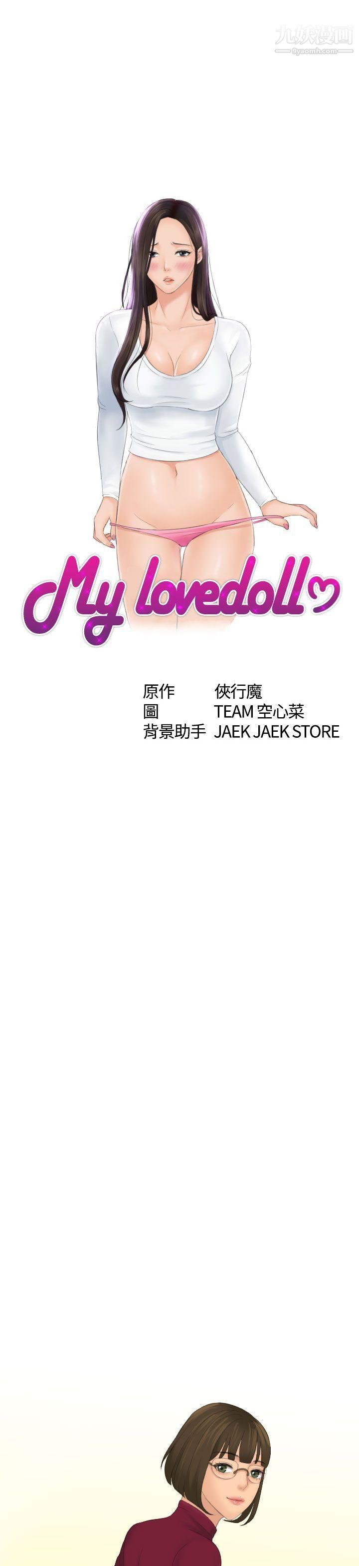 Mylovedoll第5話
