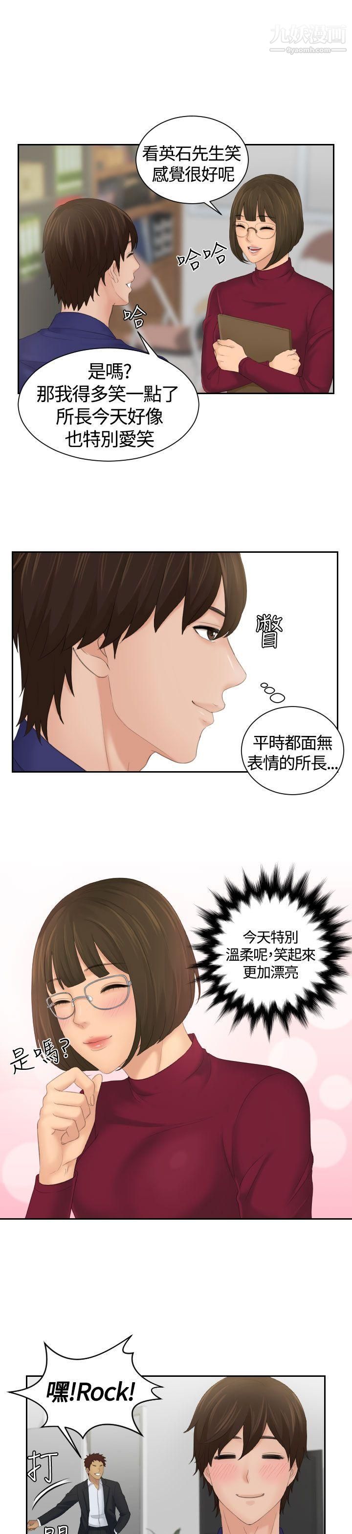 Mylovedoll第5话