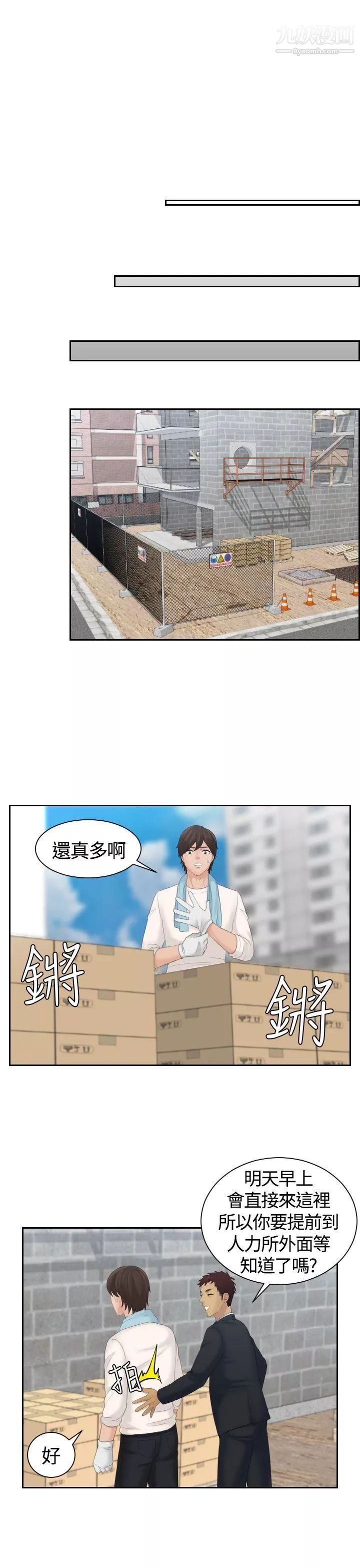 Mylovedoll第5話