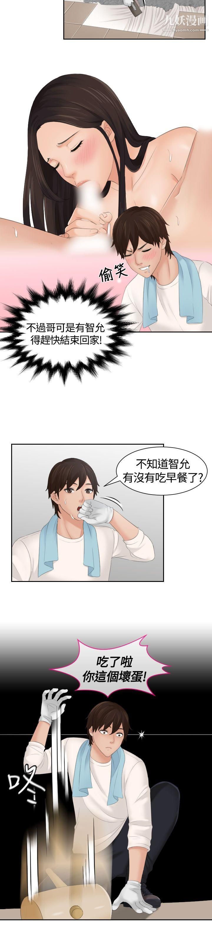 Mylovedoll第5话