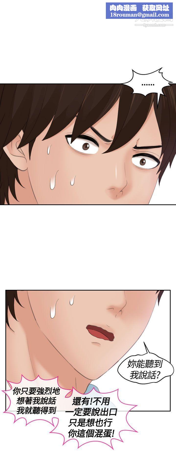 Mylovedoll第5话