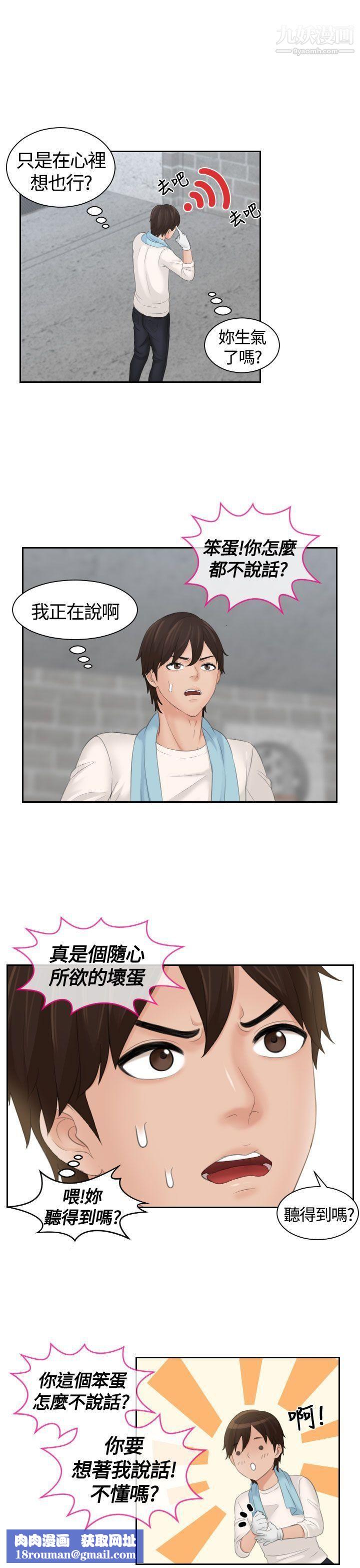 Mylovedoll第5话