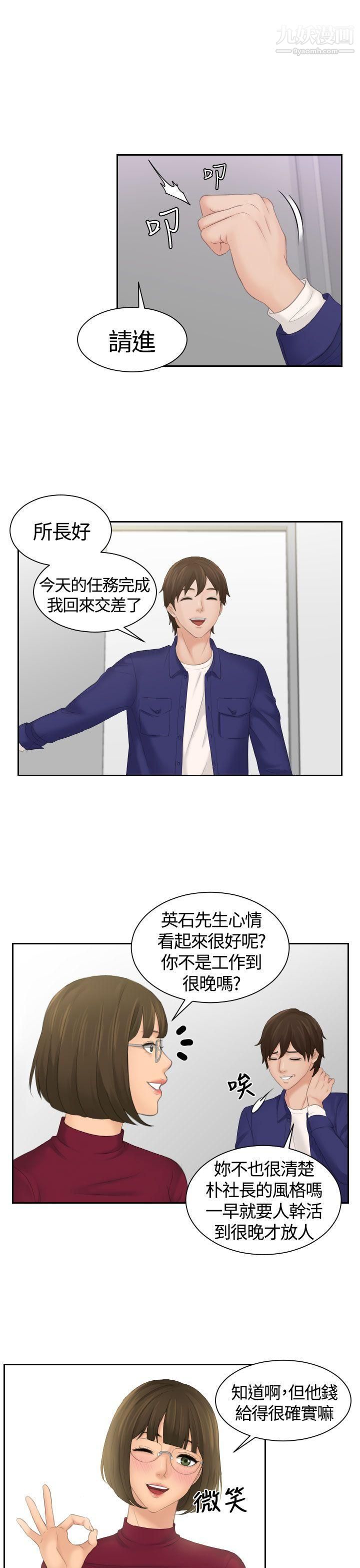 Mylovedoll第5話