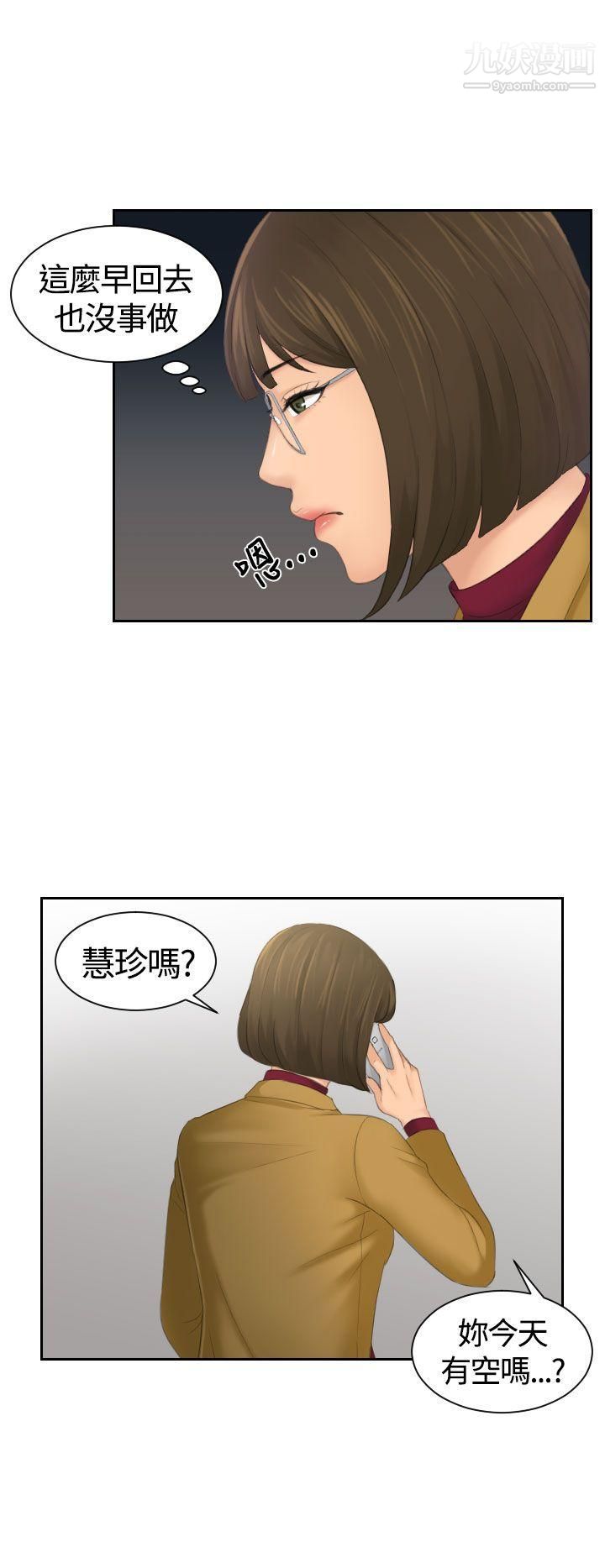 Mylovedoll第5話