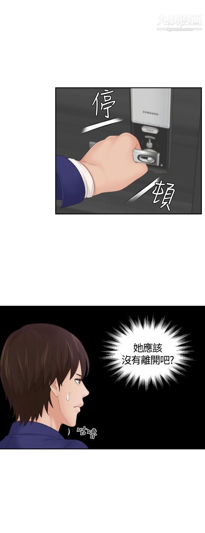 Mylovedoll第5話