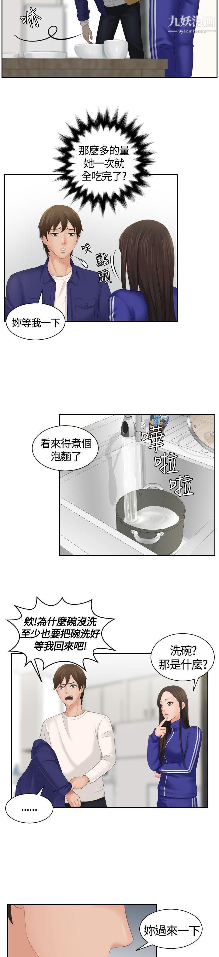 Mylovedoll第6話