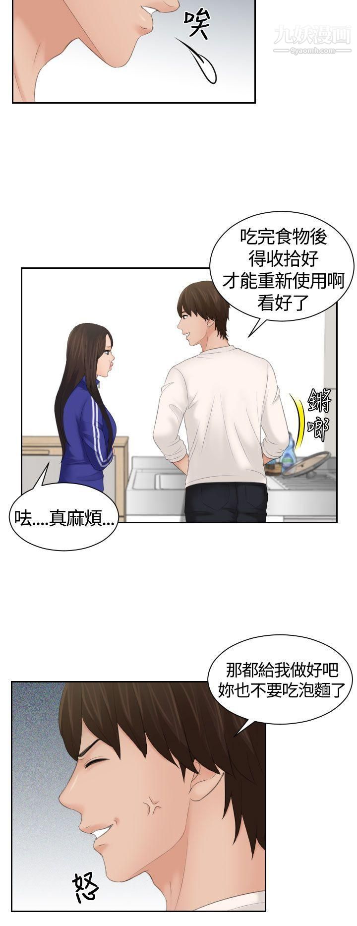 Mylovedoll第6话