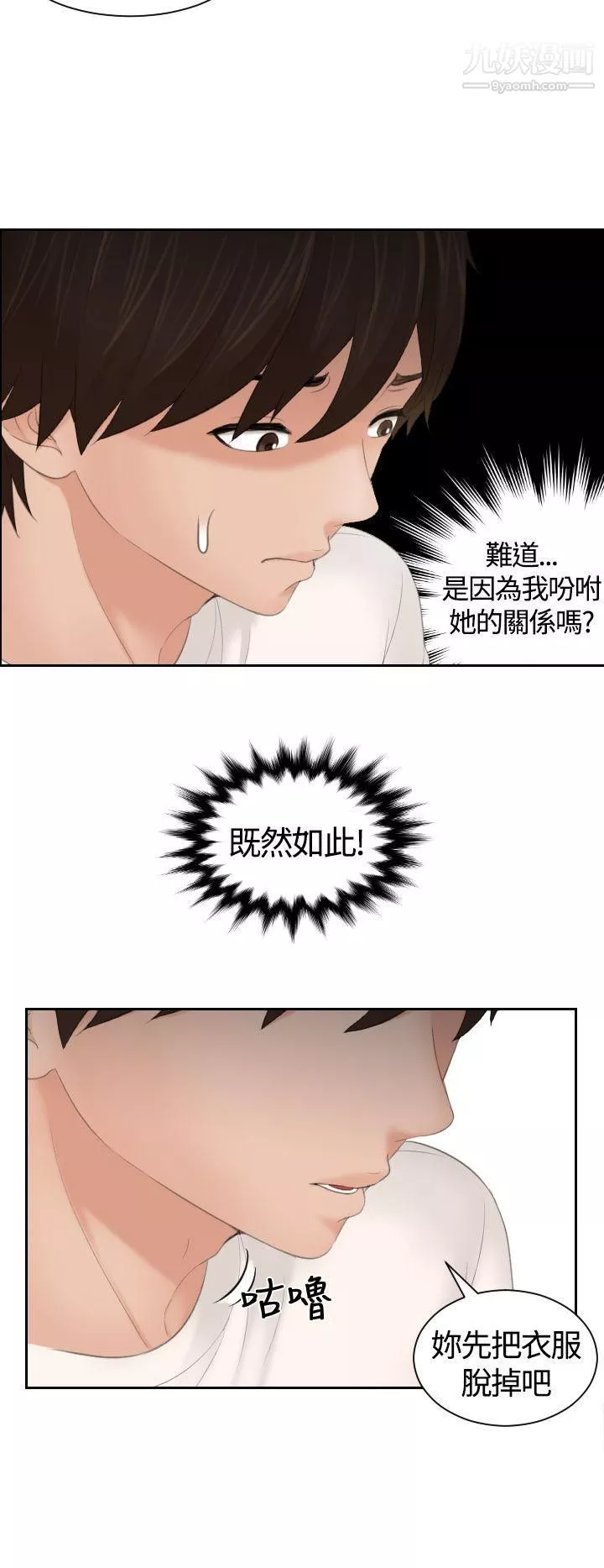 Mylovedoll第6話