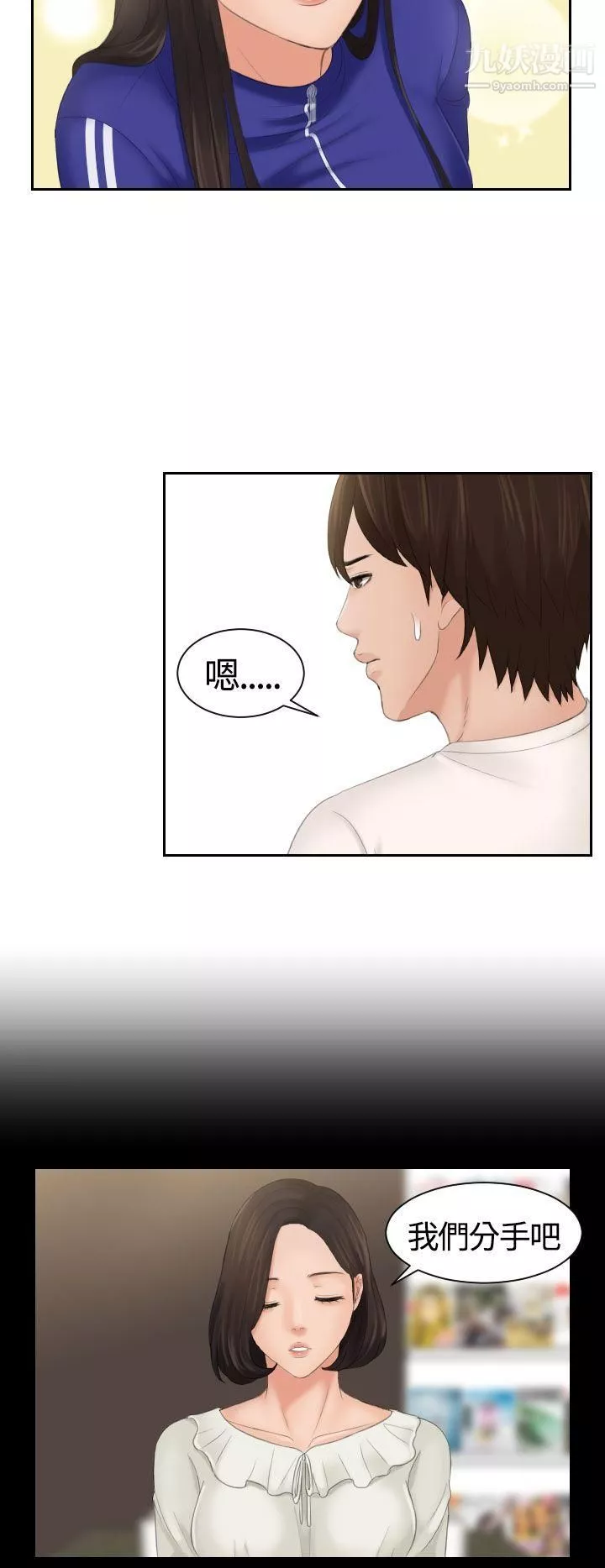Mylovedoll第6話