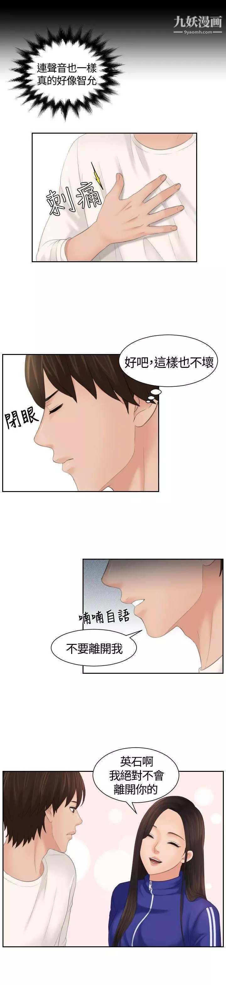 Mylovedoll第6話
