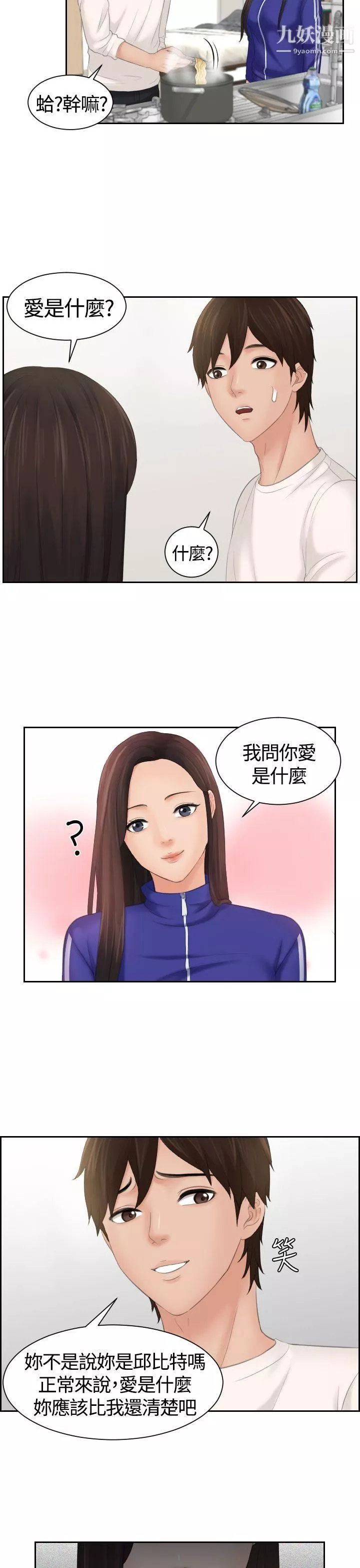 Mylovedoll第6話