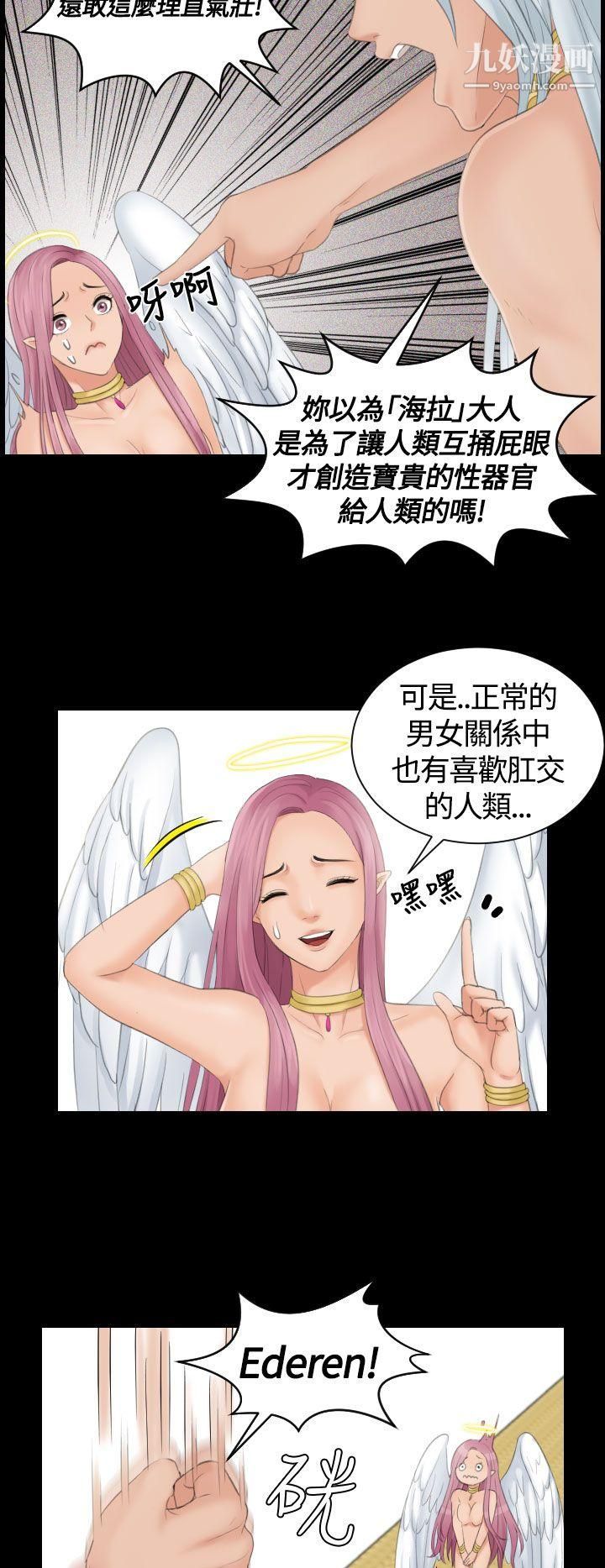 Mylovedoll第6话
