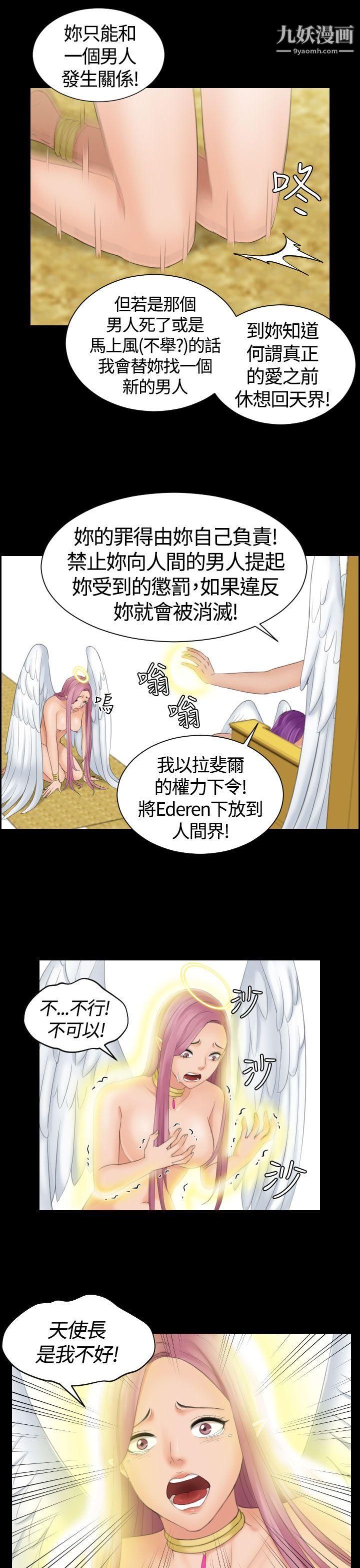 Mylovedoll第6話