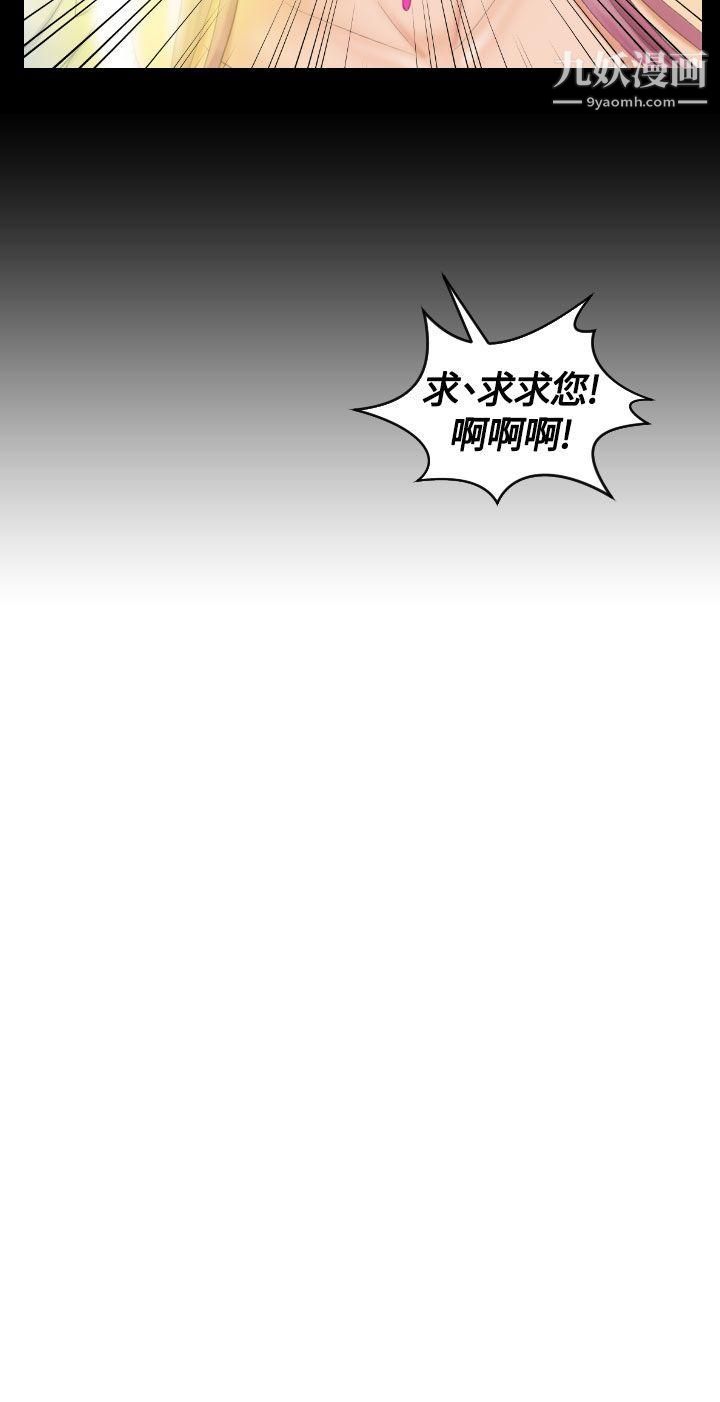 Mylovedoll第6话