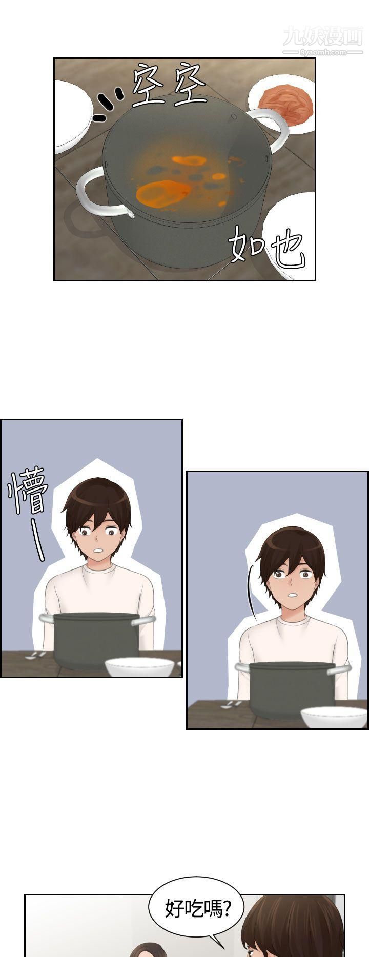 Mylovedoll第6話