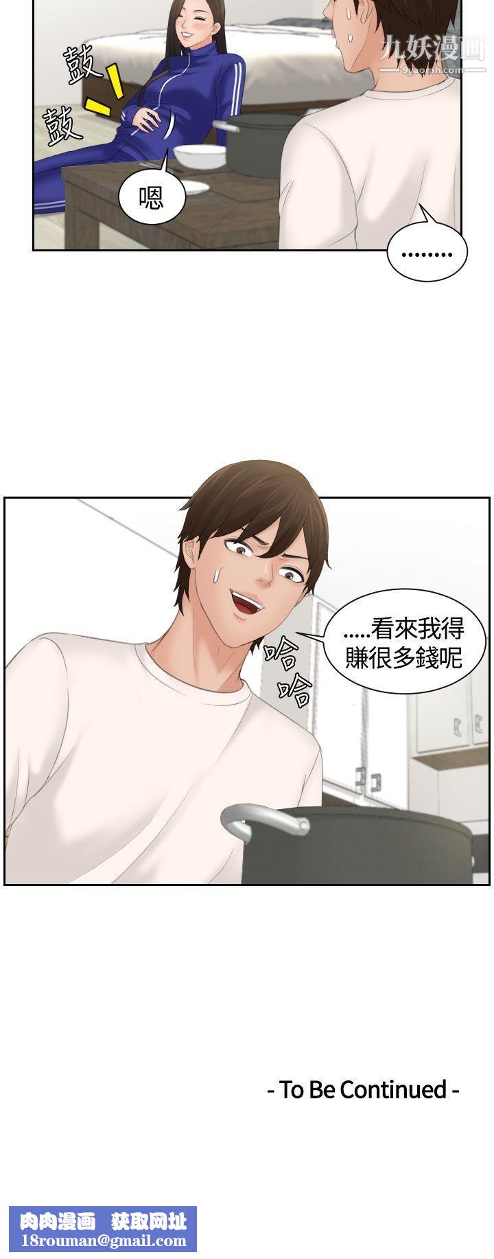 Mylovedoll第6话