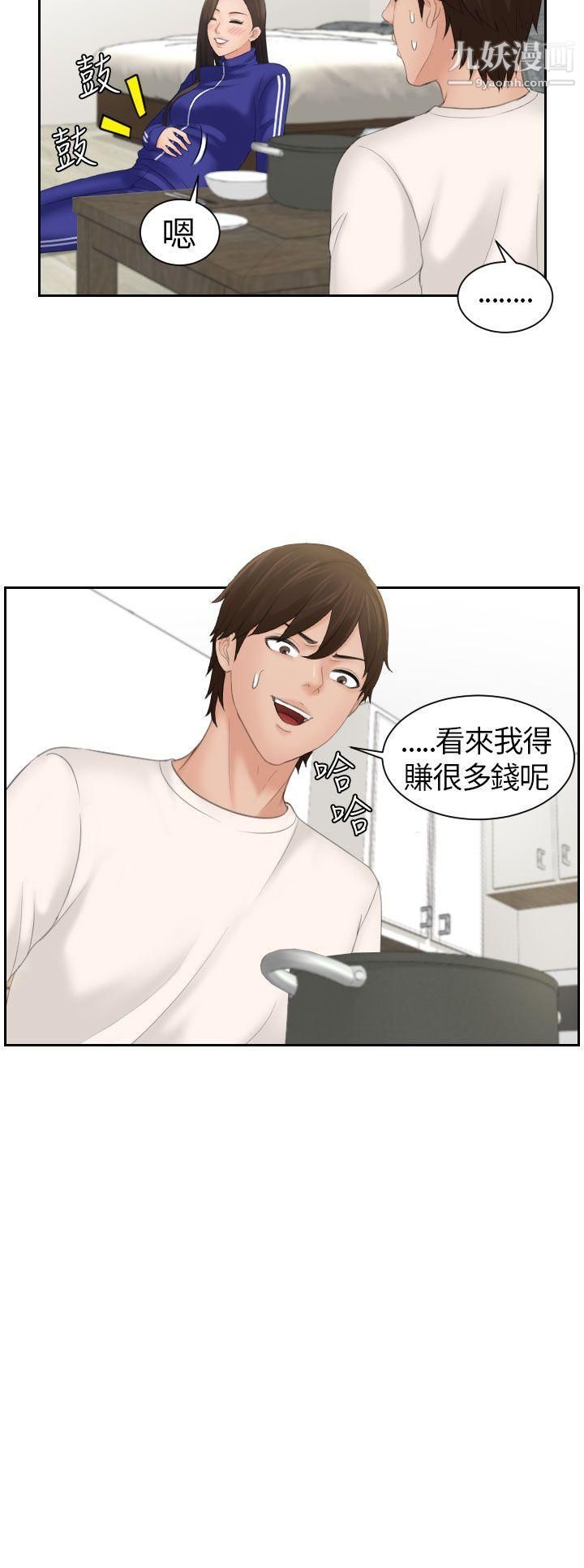 Mylovedoll第7话