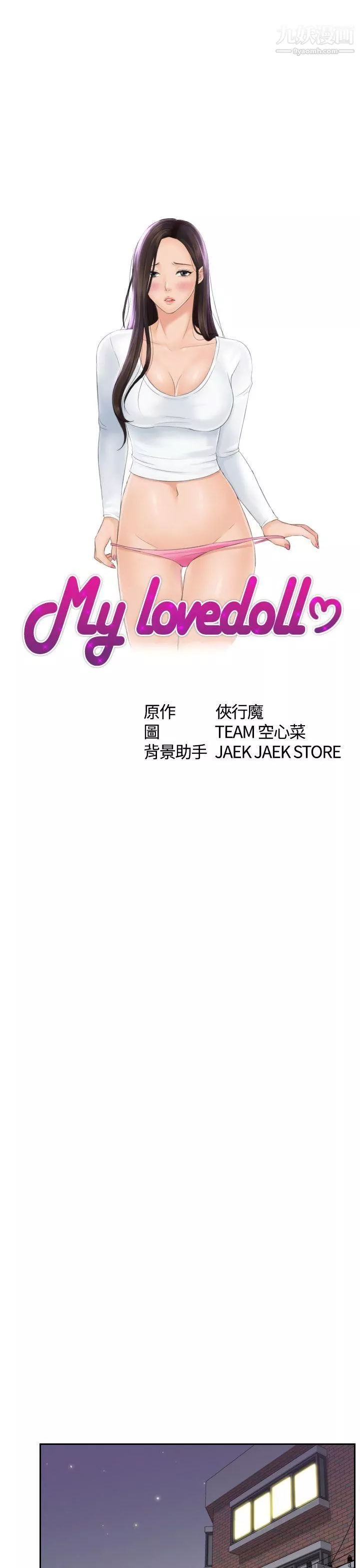 Mylovedoll第7話