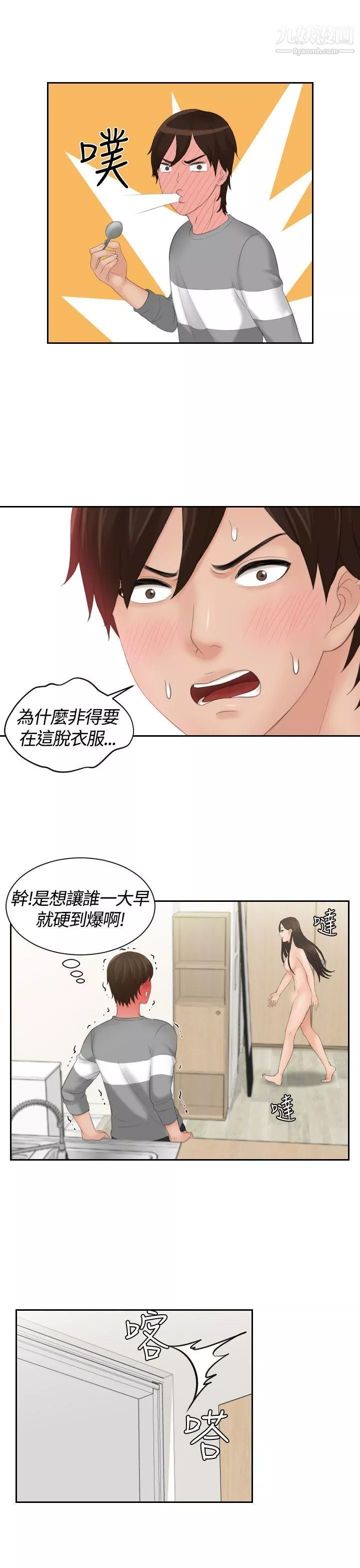 Mylovedoll第7話