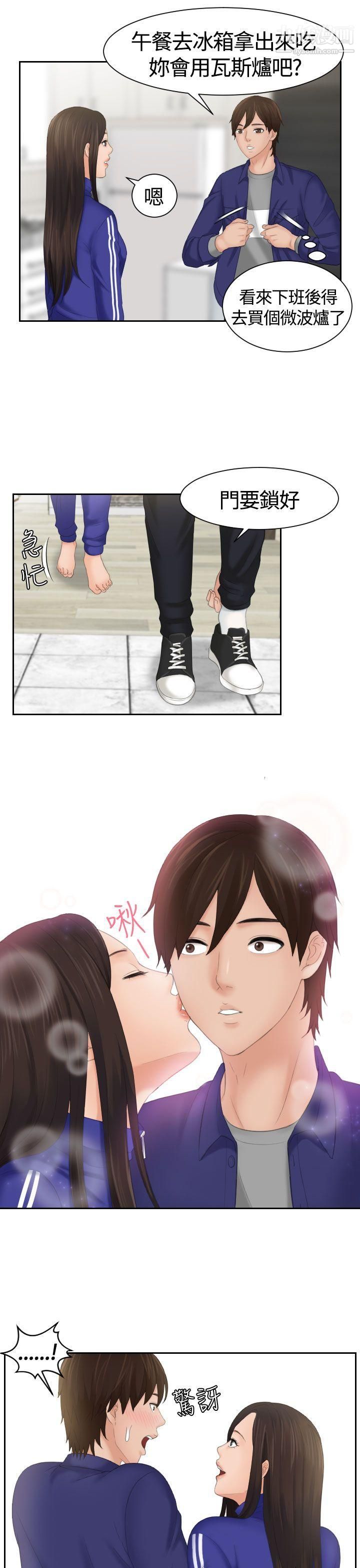 Mylovedoll第7話