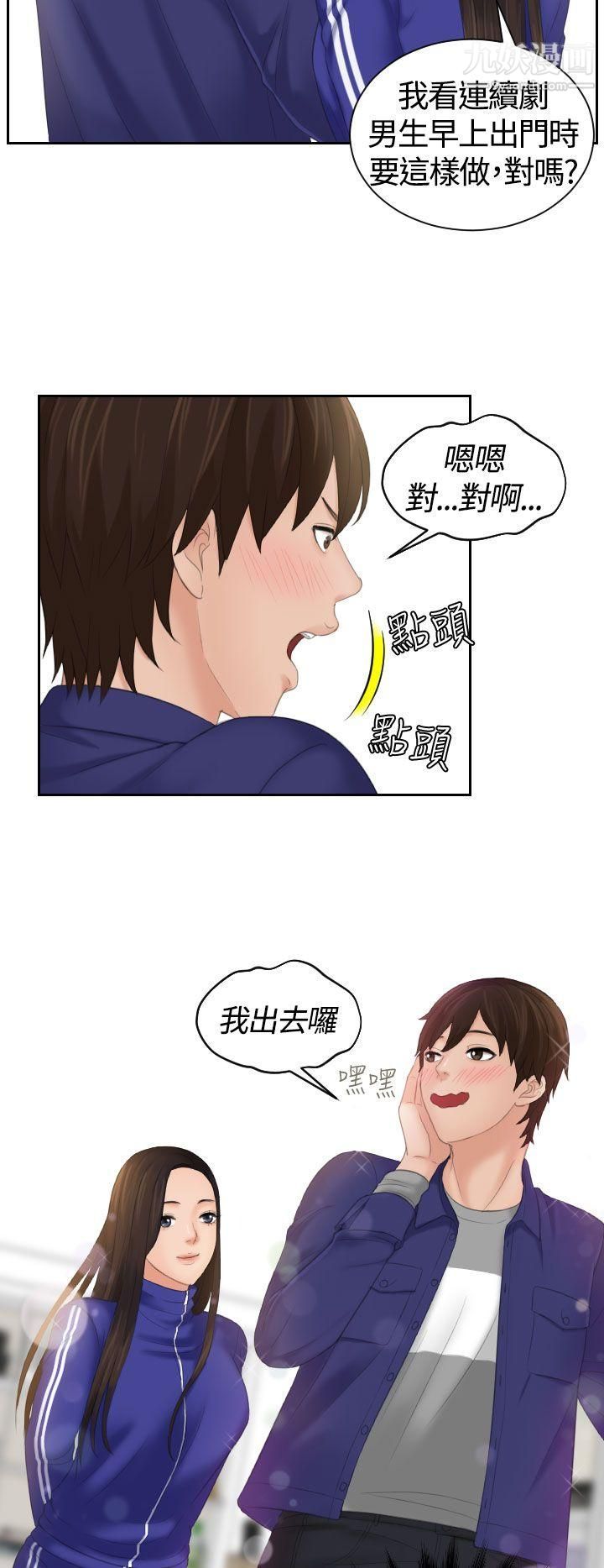 Mylovedoll第7话