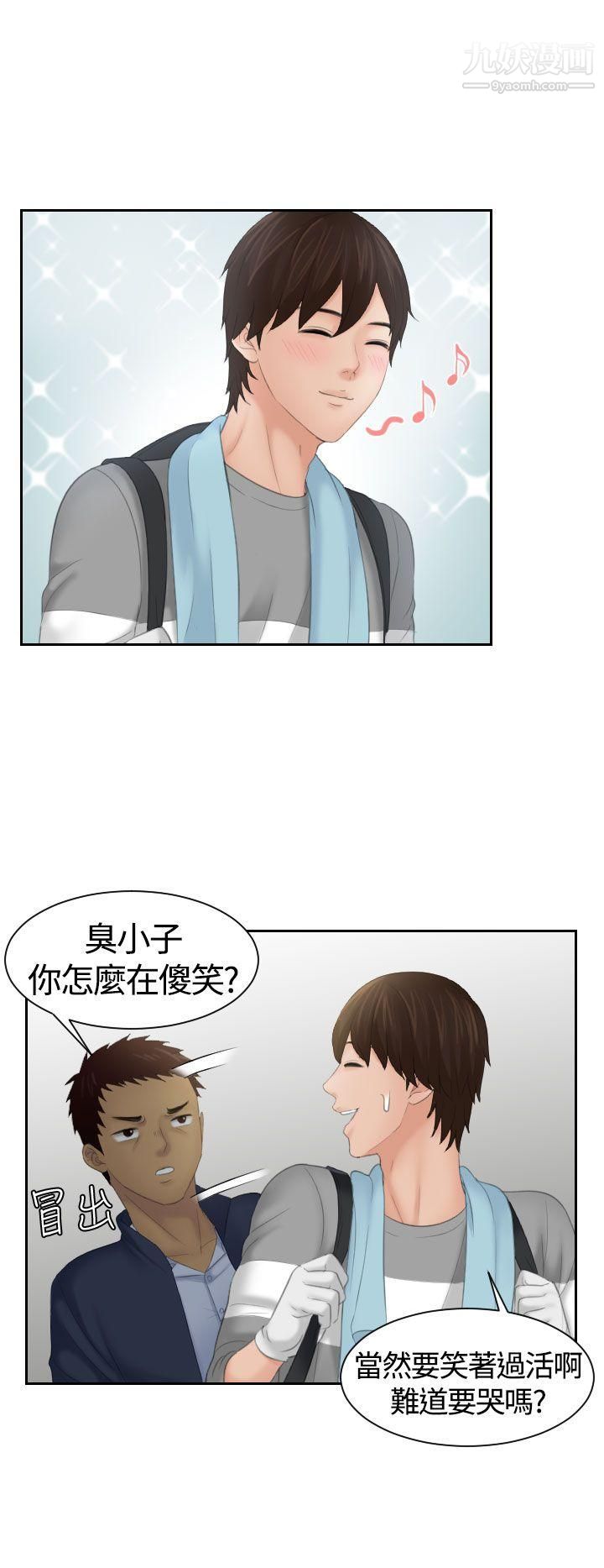 Mylovedoll第7話