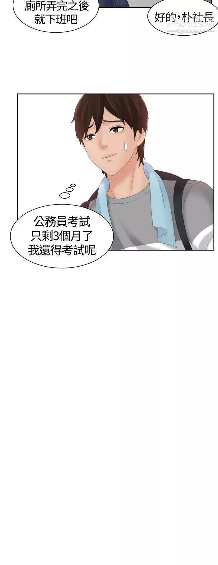 Mylovedoll第7話