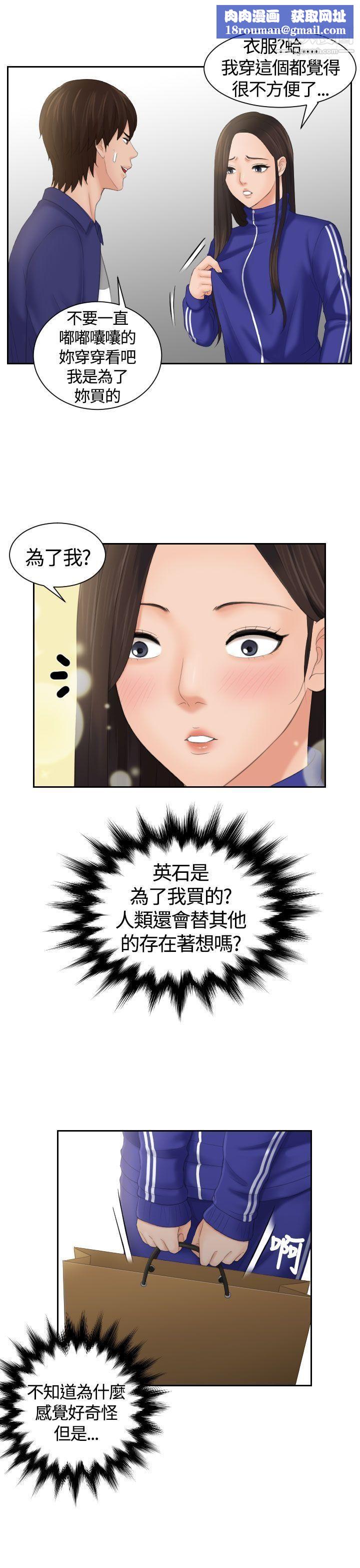 Mylovedoll第8話