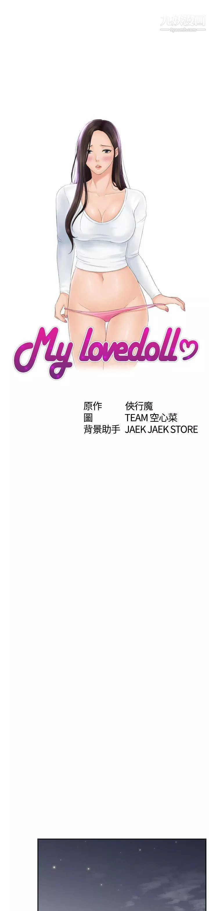 Mylovedoll第8話