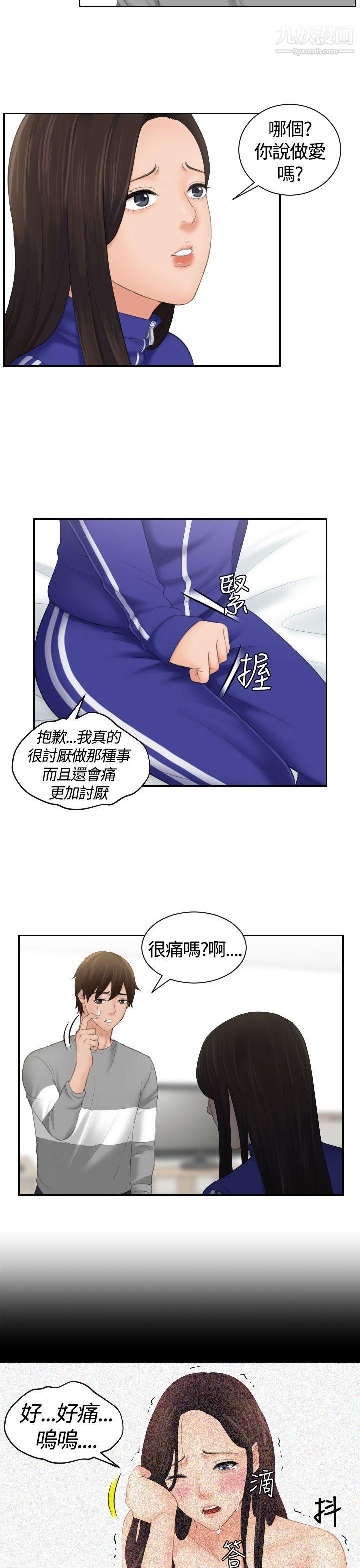 Mylovedoll第8話